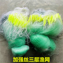 Three-layer fishing net sinking net strengthens imported green wire fishing sticky net wire mesh plastic floating machine hits lead pendant aggravated