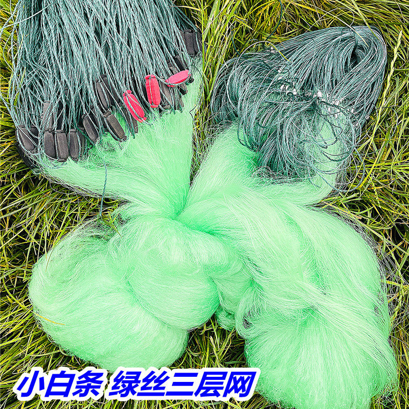 Green silk 1 finger 1 5 finger three-layer fishing net sinking net small white strip meal strip fishing wire mesh 3 meters 5 meters high