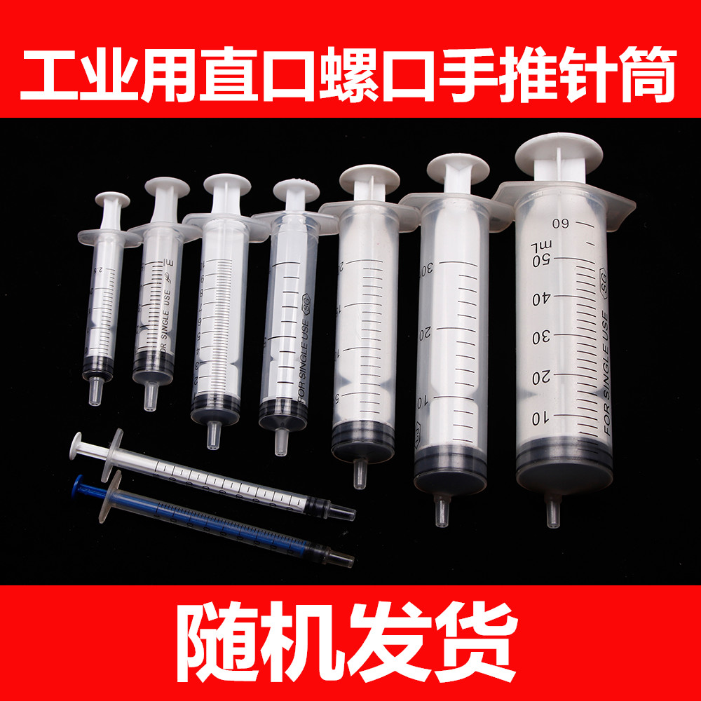 Industrial hand-push syringe syringe Bulk needless needle tube 1 2 5 10 20 50ml ml of glue addition
