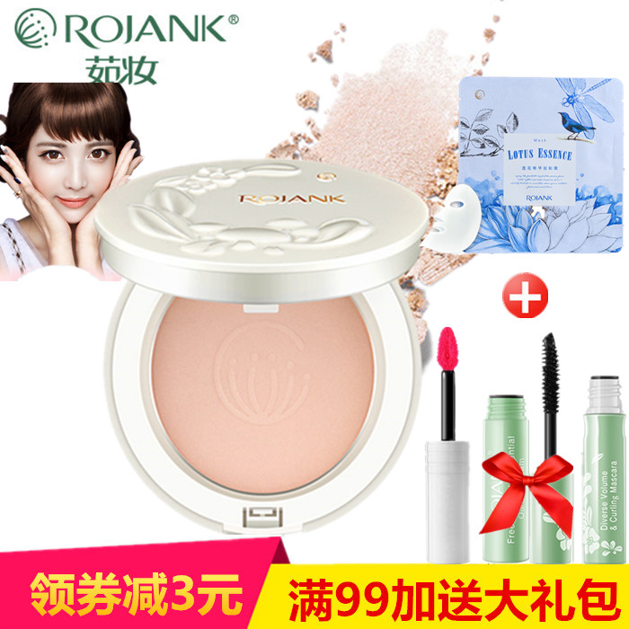 茹妆饰颜两用粉饼 保湿控油遮瑕持久定妆粉干湿两用正品专柜包邮