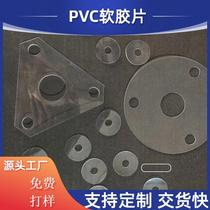 Transparent soft gasket PVC plastic gasket waterproof and leak-proof gasket insulation screw round plastic flat gasket customization