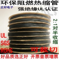 Heat shrinkable tube UL heat shrinkable sleeve 0 6 0 8 1 1 5 2 2 5 3 3 5 4 4 5 5 6 7 8 9 10