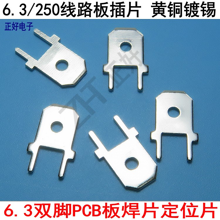 6 3mm inserts feet conventional 250 positioning sheet thickness 0 8 copper PCB board breadboard welded wire sheet 2000-Taobao