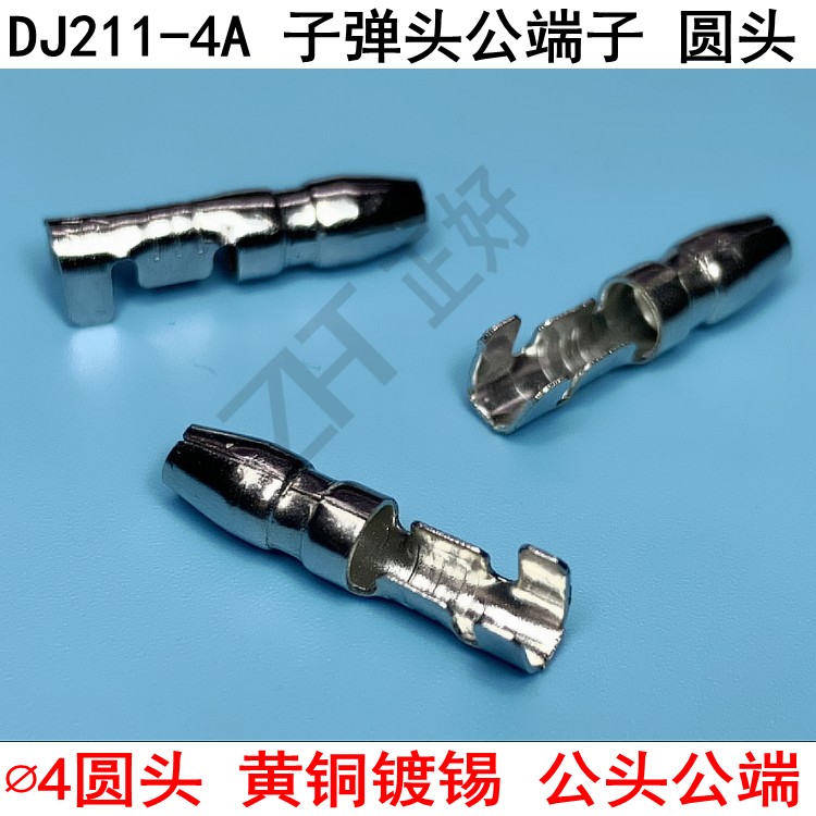 Phi 4 round head sub warhead DJ211-4A male terminal A type foot male pair inserts terminal brass tinned 2000-Taobao