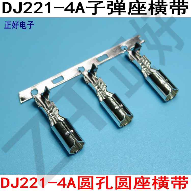 4MM bullet seat circle mother DJ221 - 4A brass tin plated cross band 0 35 thick one roll 3000