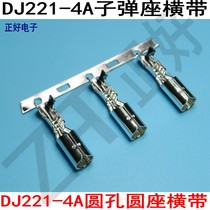 4MM bullet seat round base female head male DJ221-4A brass tinned with 0 35 thick roll of 3000