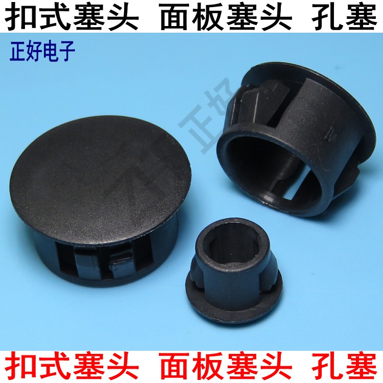 Buttoned plug iron plate sehole 6 8 10 13 13 19 19 30 30 smoldering nylon stuffy cover black 100 only 