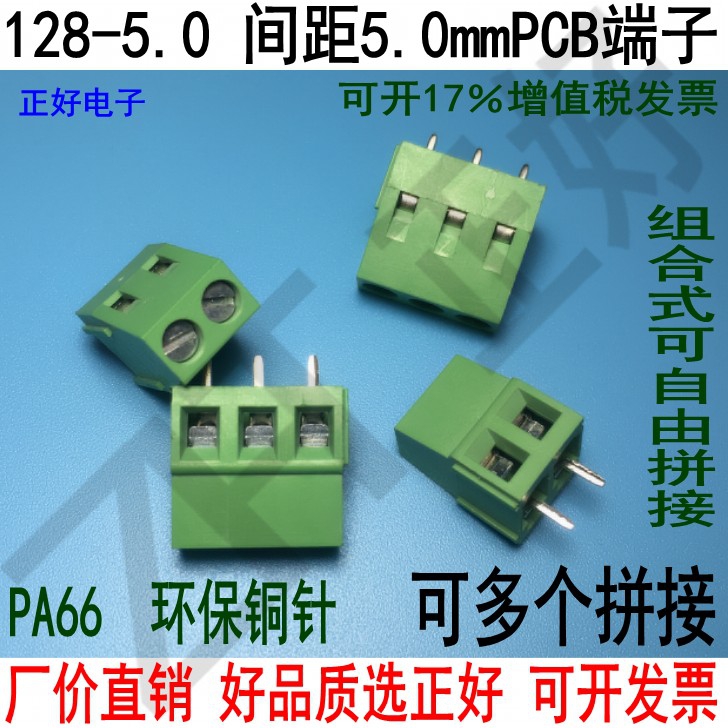128-5 0-2P screw type wiring PCB wiring terminals 2 bits copper feet combined green terminals 5 0 pitch-Taobao