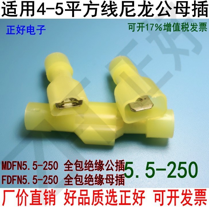 Cold pressure terminal FDFN5 5-250 nylon shell full package insulated terminal insert spring 500 packs-Taobao