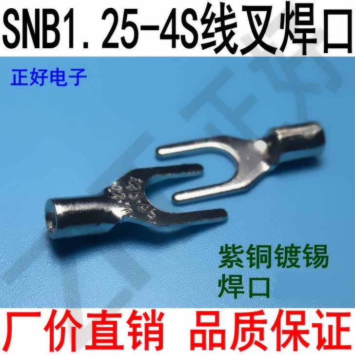 SNB1 SNB1 25-4S fork-shaped bare end head red copper 0 6 thick 1-4 welded port UT type Y type wiring terminal 1000 only