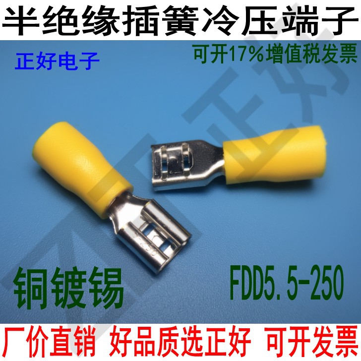 Cold pressed terminals FDD5 5-250 mother pre-insulation 6 3 inserted spring cold pressed wiring terminals a pack of 500-Taobao
