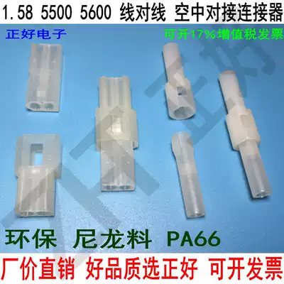 1 58 plastic shell jack 5500 5600 3 7mm air male and female plug connector 1P 2P 1K package