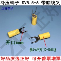 SV5 5 - 6S cold press terminal U type fork nose type copper wire brass Y - type pre - insulated fork type 500