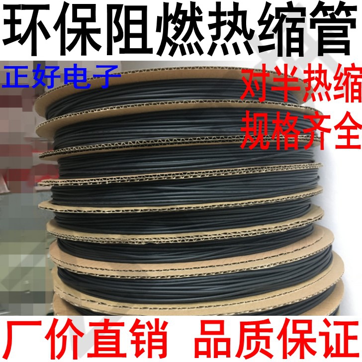 Thermal tube UL certified environmental protection black flame retardant insulation casing 1820 22 25 28 30 40 45 50
