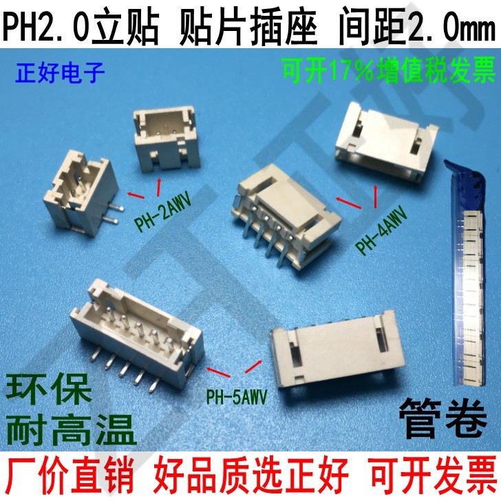 PH2 0 upright patch-seat patch socket AWV 2P3P4P5P-16P SMT connector environmentally resistant to high temperature-Taobao