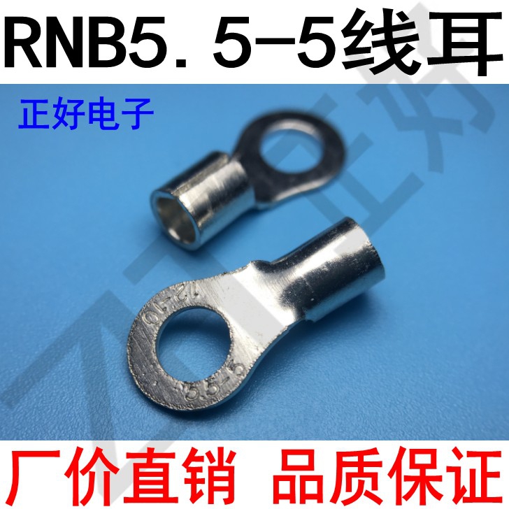 Cold pressed end wiring terminals RNB5 5-5 5 5-6 5-6 8-6 8-8 8-8 wire ear round without glue line ear 1000