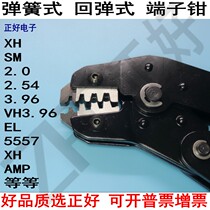 Terminal riveting tool Small terminal crimping pliers Tool pliers can be pressed PH XH VH 3 96 EL small terminal