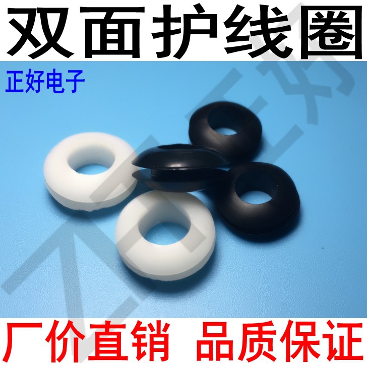 Rubber double-sided protective coil inner diameter 3mm to 50mm over the coil seal ring protection ring rubber ring black and white