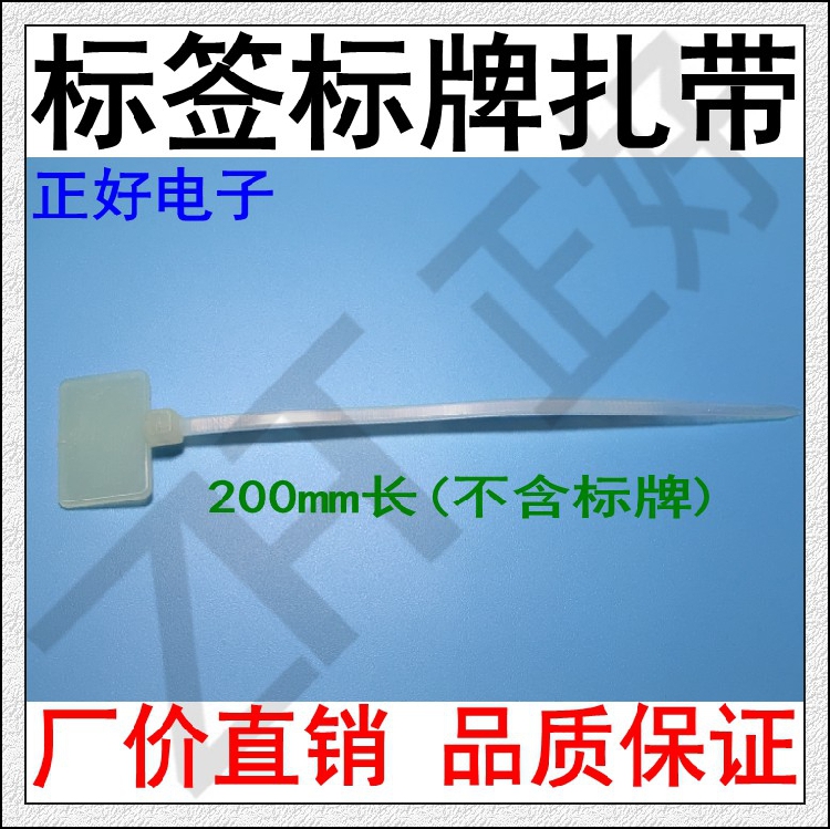 4 * 200mm Label Ribbon Signage Ties available OILY PEN WRITING TIE NYLON TIE 250 BAR A PACK