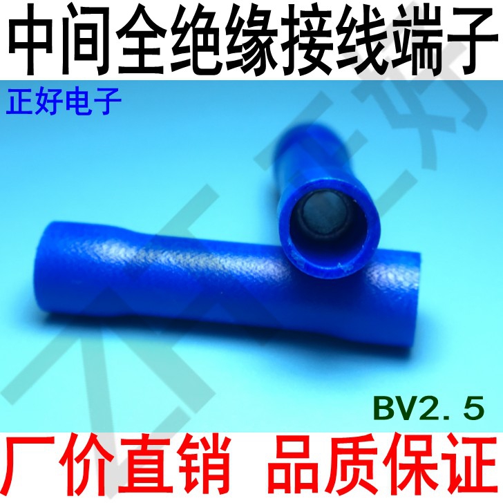 BV2 5 intermediate terminals intermediate full insulation wiring terminals Cold pressed terminals blue 1000 packets 
