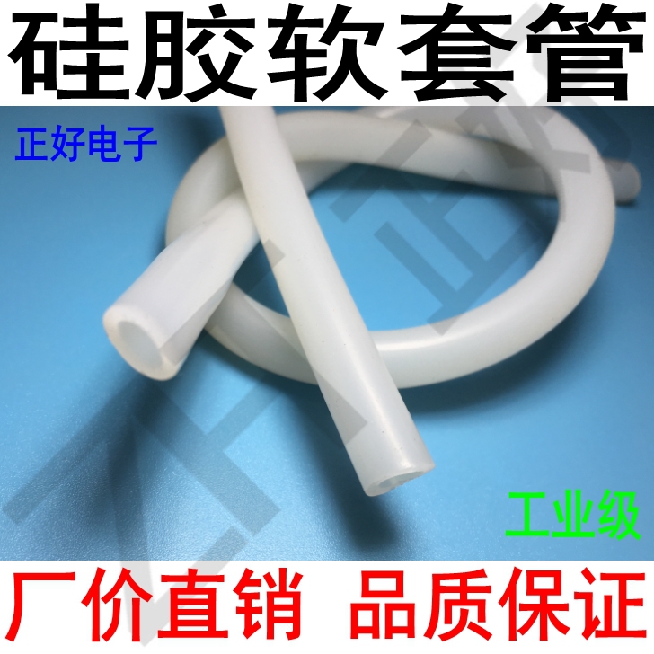 Silicone soft casing Industrial high temperature hose sealing tube inner diameter 2 to 10 1 m