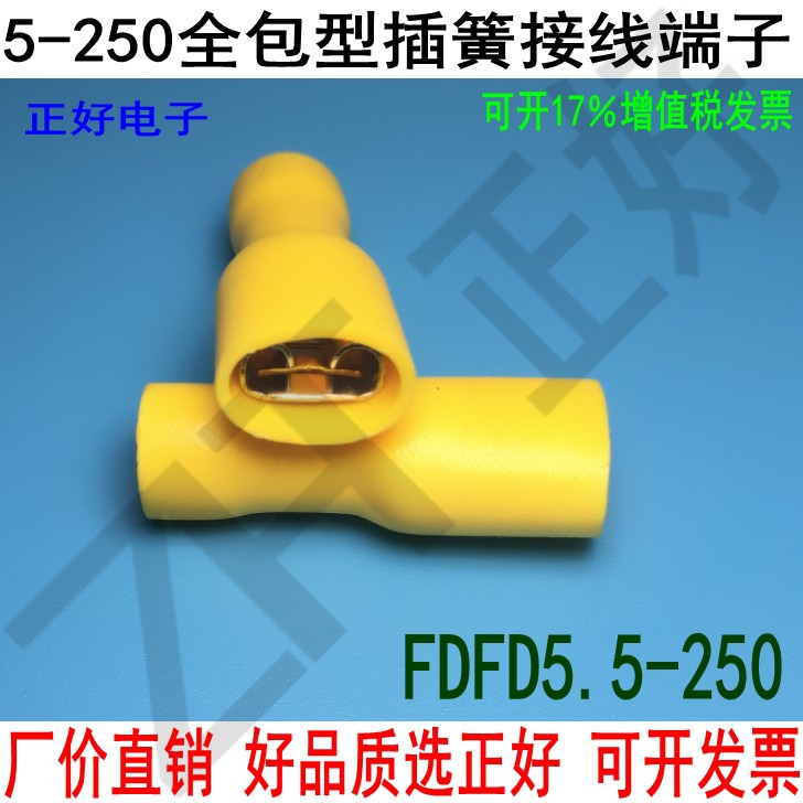 Cold pressed terminals FDFD5 5-250 brass mother pre-insulated terminal insert spring wiring cold pressing end head 500 only-Taobao