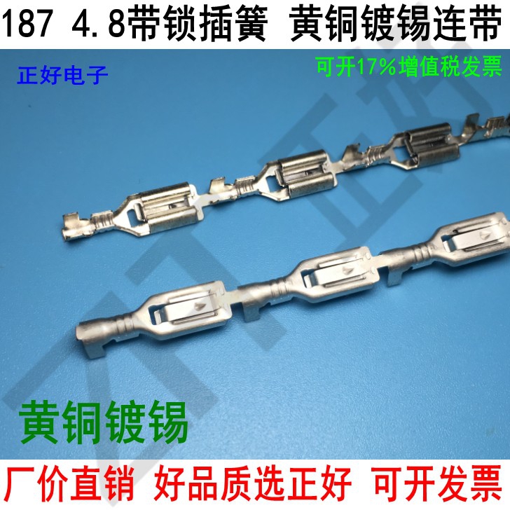 187 Mother terminal DJ622-J4 8 inserted spring with lock 187 with lock insert spring with brass tinned environment ten thousand-Taobao