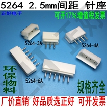 5264 2 5mm pitch needle holder A 2P3P4P5P 16P shell connector Environmental protection whole package sale