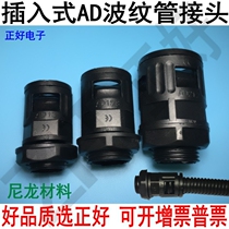 AD bellows connector Nylon hose connector In-line quick connector AD full range of whole package sales