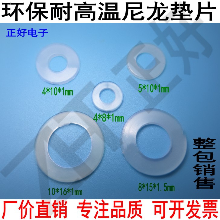 Environmental nylon gasket 3 10 full insulation gasket resistant high temperature gasket 1000 packets