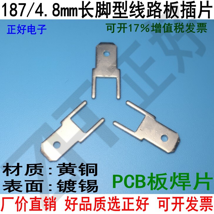 4 8mm breadboard inserts two feet long thickness 0 8MM 8MM copper 187 long inserts sheet PCB plate welding sheet a pack of 2000-Taobao