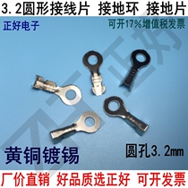 3 2 Lugs Round grounding ring Grounding piece DJ431-3 2 Round holes 3 2mm ground ring terminals 2000 packs