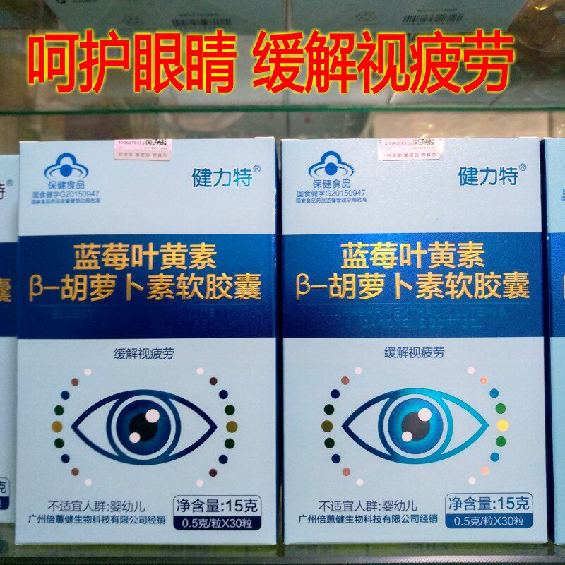 Blueberry Lutein Β-Carrapin Soft Child Adolescent Adult Leaf Yellow Vegan Carey Fatigue