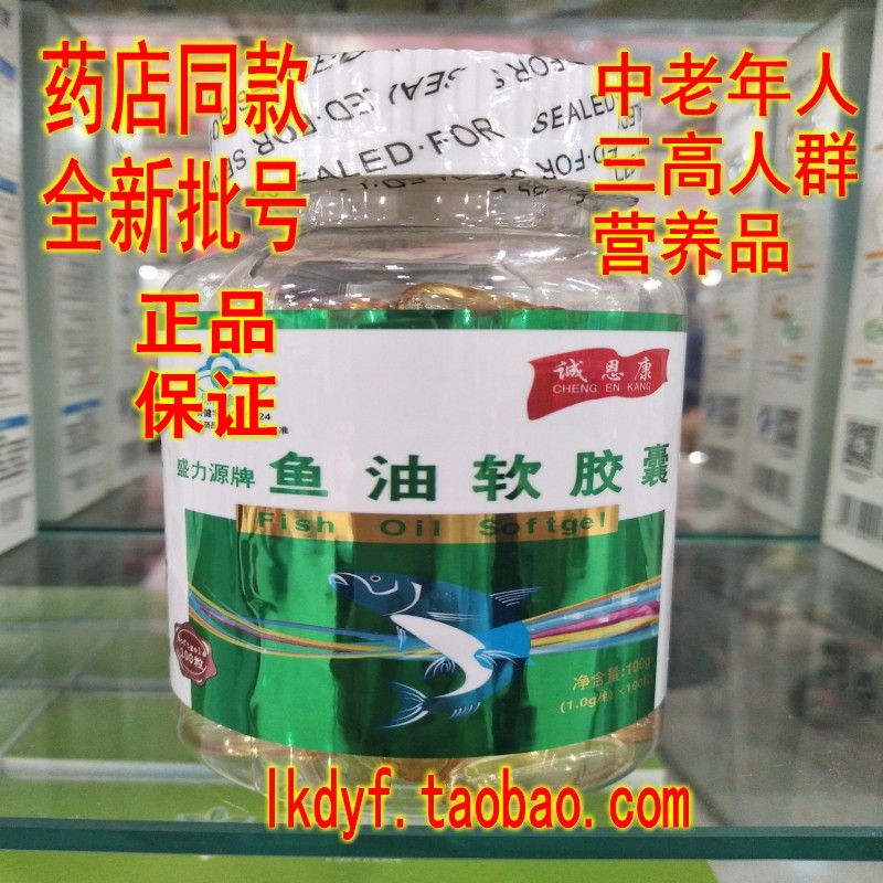 Dầu cá Shengliyuan Viên nang mềm 1.0g / hạt * 100 viên Tuổi trung niên và ba sản phẩm dinh dưỡng sức khỏe dân số cao - Thực phẩm dinh dưỡng trong nước thực phẩm chức năng bổ sung canxi