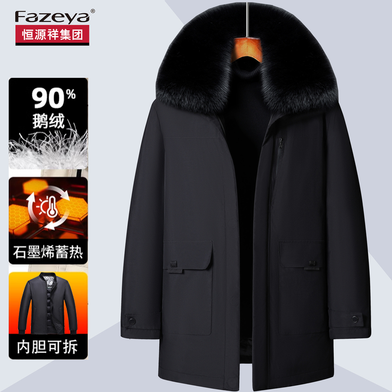 [Goose down Removable Liner] Hengyuanxiang Group Caishang Men's Mid-Length down Jacket Winter Warm Coat