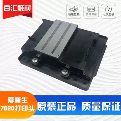 Applicable Epson WF-7610 7620 7621 3620 3640 7710 L1455 sprinkler head