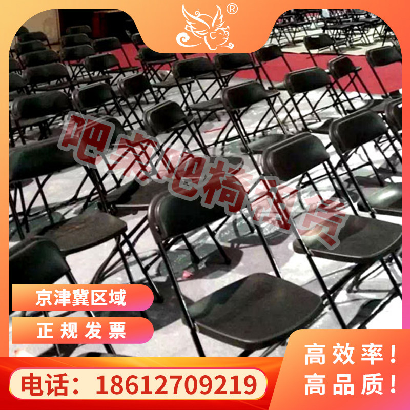 Beijing Folding Chair Rental Conference Chair Rental Meeting Furniture Rental