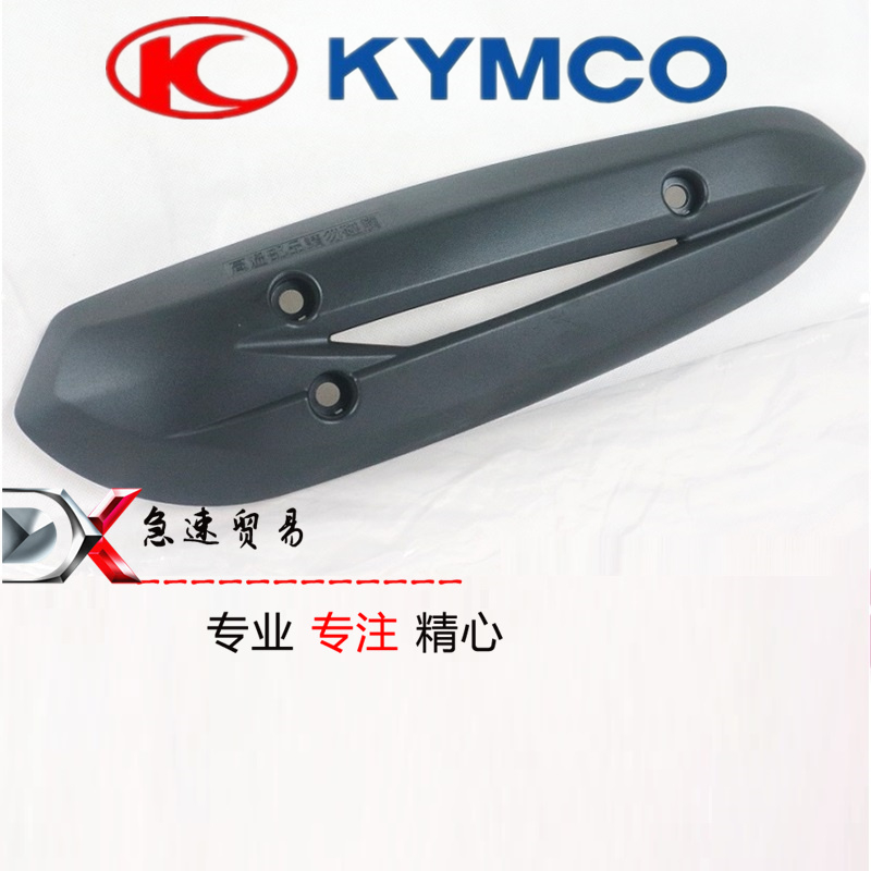 Light Yang Moron Bend Lover 150ACC 2V KCC 4V ABS Original Exhaust Pipe Shroud protective cover Anti-burn lid