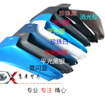 Guangyang motorcycle rowing 250 300i ABS S400 original side strip side rail shell Car shell lower cover Car cover