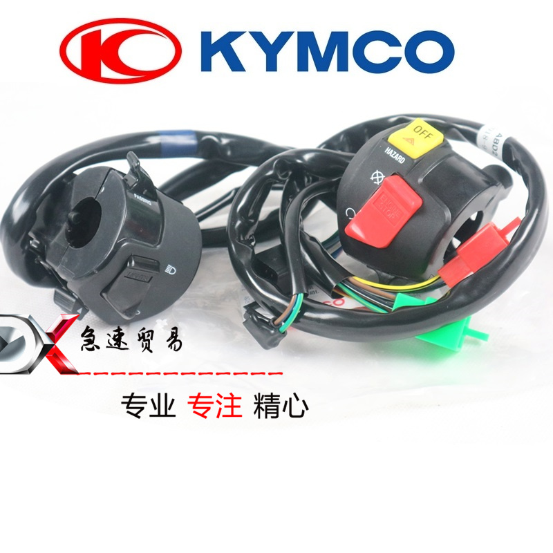 Guangyang Motorcycle Row 250 300i ABS S400.CT250 Start Flake Off Switch Assembly Handle Button