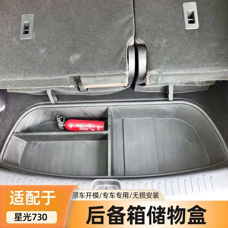 Suitable for Wuling Starlight 730 Front Compartment Storage Box, Trunk Dust-Proof Covered Storage Box, Modification Supplies and Accessories