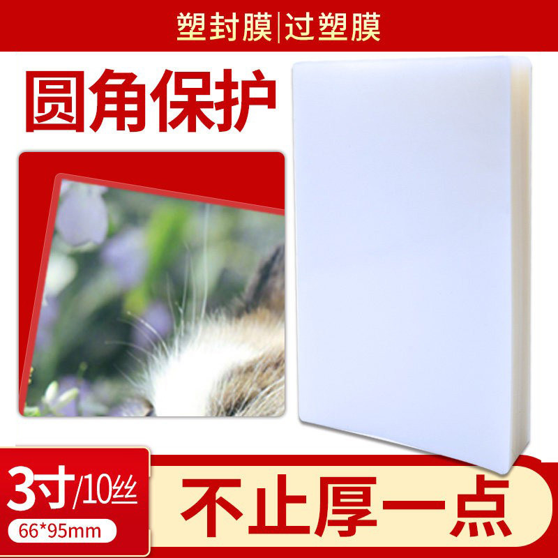 Plastic sealing filmPlastic sealing film is clear and dustproof