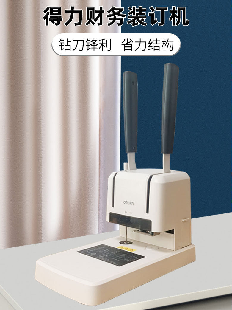 Deli Deli Financial Accounting Voucher File Fully Automatic Accounting Book File Information Bill Hot Melt Riveting Tube Hose