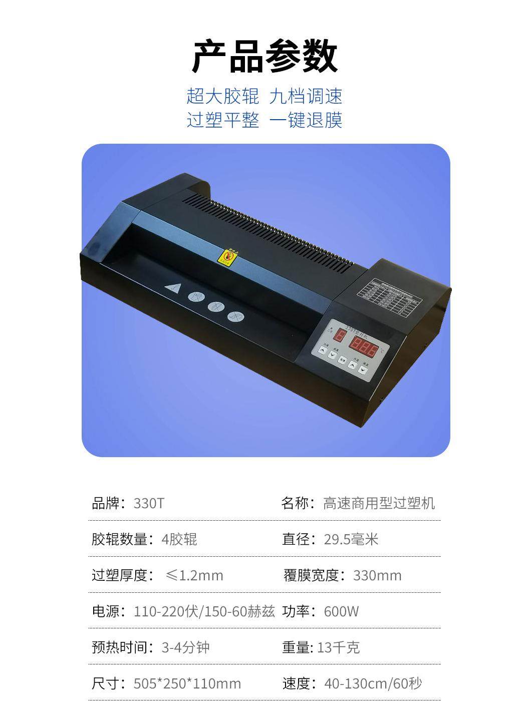 Huanda 330t Office Commercial Laminating Machine, A4/A3 Universal Photo Laminating Cold Laminating Machine
