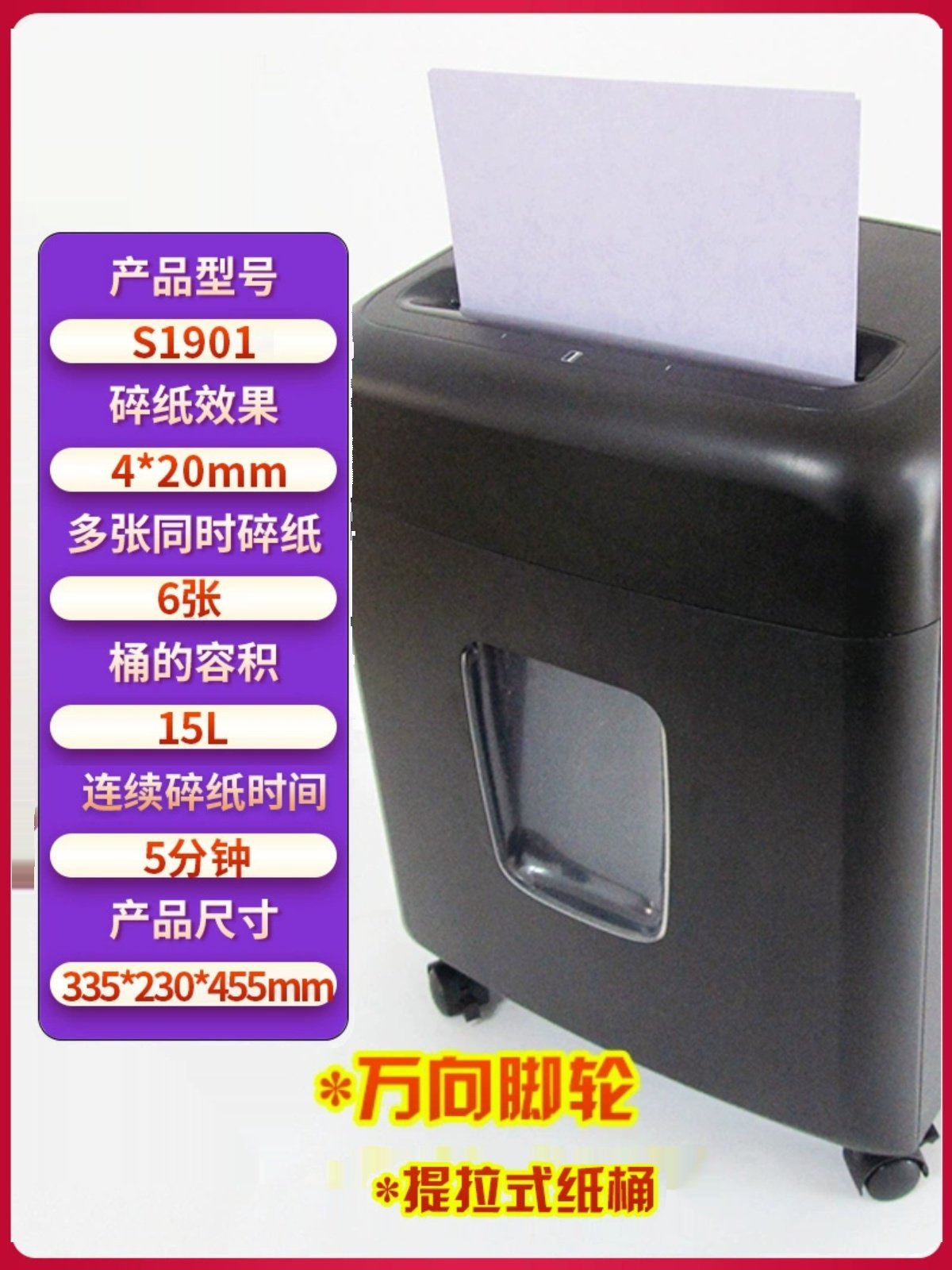 Mini Shredder Office Small Document Granular Electric Shredder Fully Automatic A4 Silent Confidential Shredder