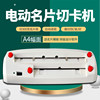 Heavy-Duty Micro-Adjustable Electric Business Card Cutter, Automatic Business Card Cutting Machine, Cutting Machine, Paper Cutting Knife, Card Making Machine