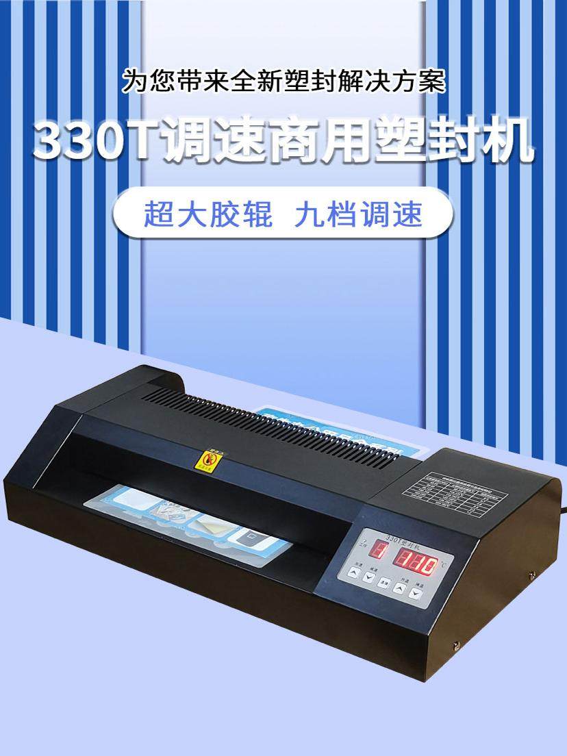 Huanda 330t Office Commercial Laminating Machine, A4/A3 Universal Photo Laminating Cold Laminating Machine