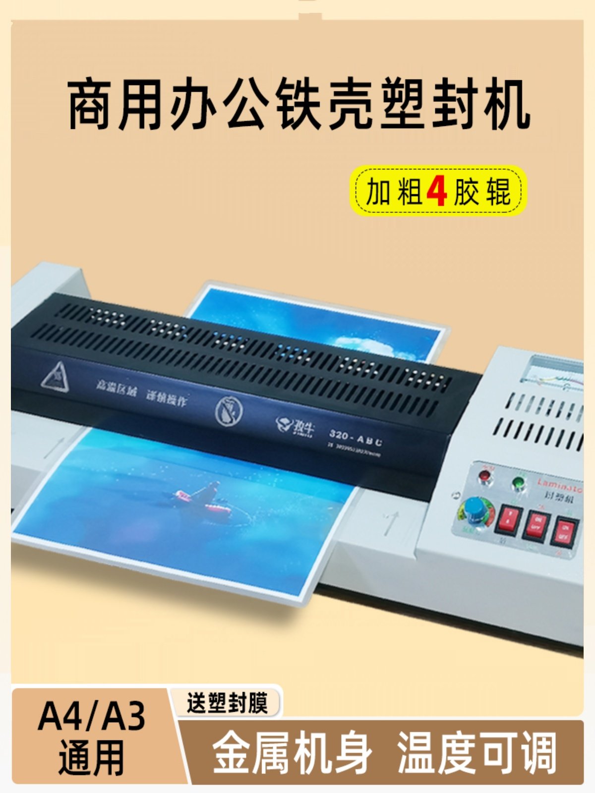 Professional A3 Iron Case Laminating Machine, A4 Photo Laminating Machine, A2 Laminating Machine, 8K Laminating Machine, Lamination Machine, Film Laminating Machine