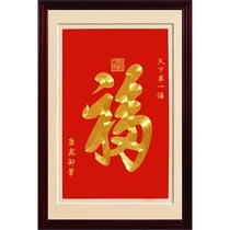 Pan gold embroidery Fu zi Su embroidery worlds first Fu hand embroidery Fu zi gold thread thorn Fu word pan gold embroidery worlds first Fu character