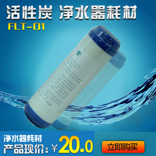 Special offer 1116 granular carbon activated carbon device Midea filter element crazy explosion model water purification water dispenser accessories consumables